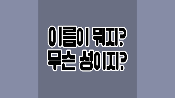  카카오톡 이름 확인하는법 이 방법을 써보자