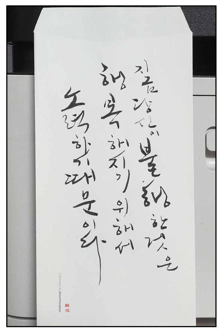  유수연 독설 중 지금 당신이 불행한것은 행복해지기 위해서~