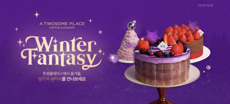  [투썸플레이스 케익] 투썸 크리스마스 케이크 할인 받고 기프티콘 구매하기