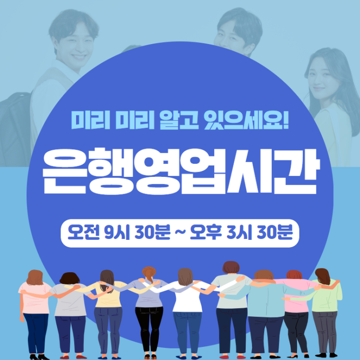  수도권 은행 영업시간 단축 일관성 없는 생활방역 불만