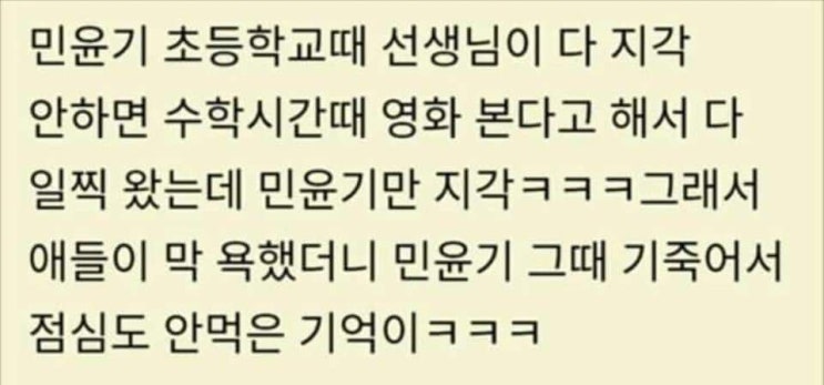 귀여움 터지는 민윤기 초등학교 시절 글 귀여움 터지는 민윤기 초등학교 시절 글