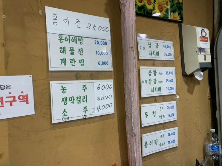 [봉천] 신안홍어전문점 : 영산포 홍어가 그리워 찾은 동네 홍어집