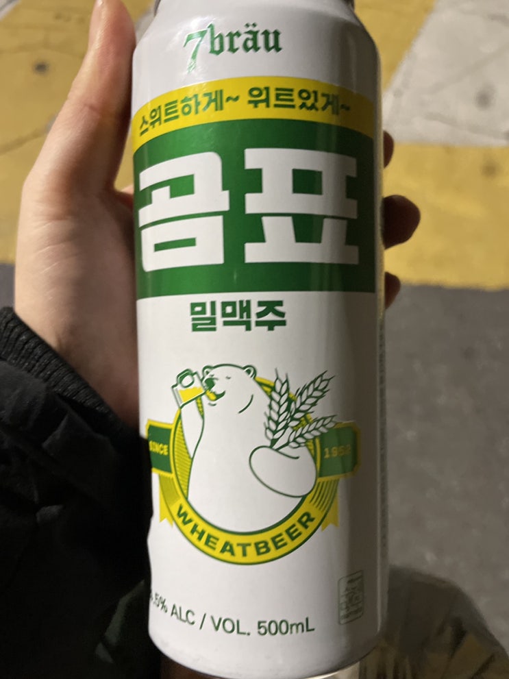 씨유에서 겟한 곰표맥주 푸라닭 투움바와 함께 ;-)