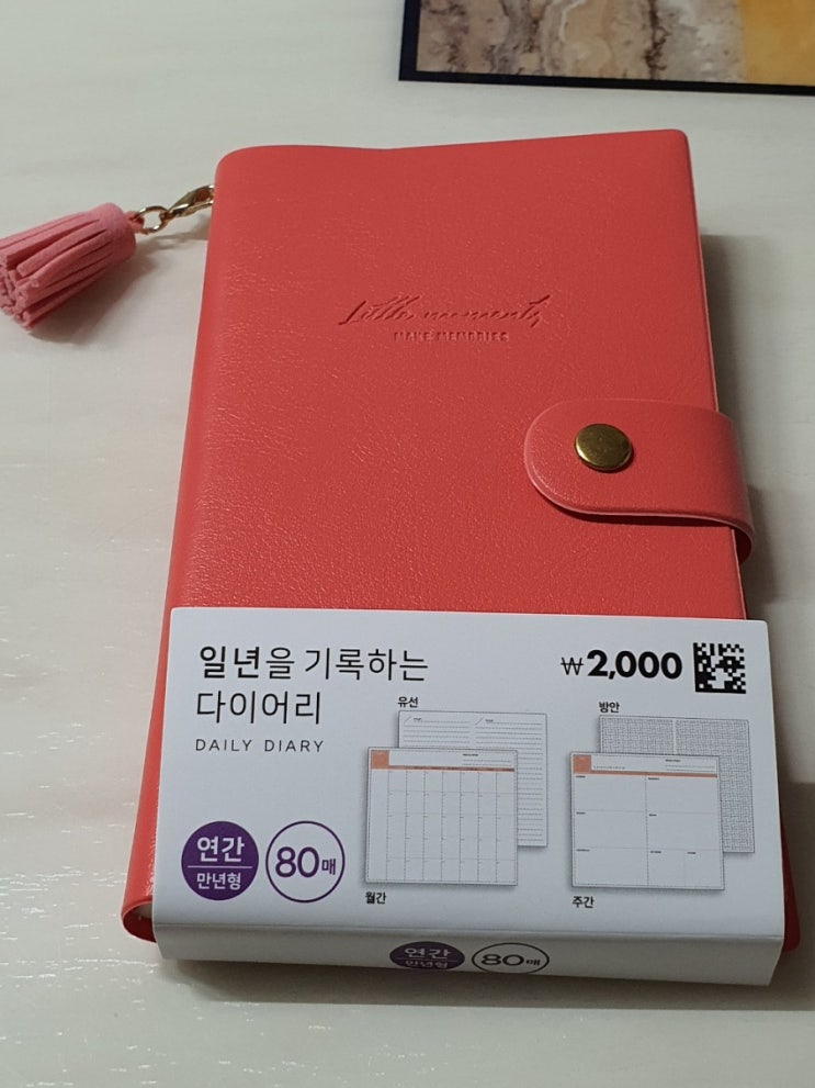  [다이소추천템]2021년 신년 다이어리 단돈 2000원^^!!