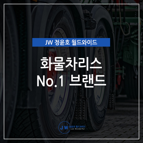  1톤트럭 리스부터 5톤까지, 전문가에게 맡기세요!