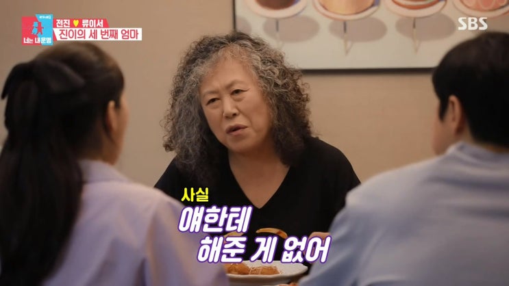 전진 가족사 세번째 엄마 이야기 전진 가족사 세번째 엄마 이야기