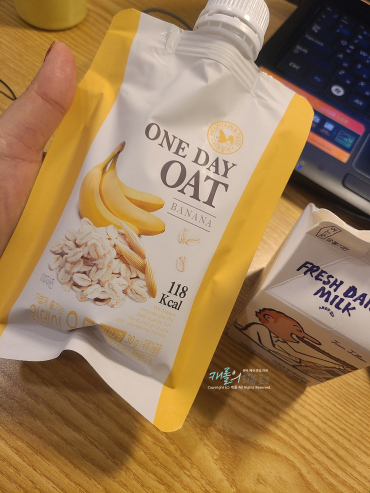 밥대신 간편식사 원데이오트 먹어봤어요 밥대신 간편식사 원데이오트 먹어봤어요