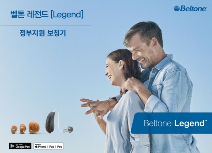  안양보청기 보청기지원금 궁금해요 두번째 시간