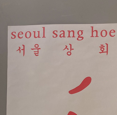  종각역 감성카페 서울커피상회