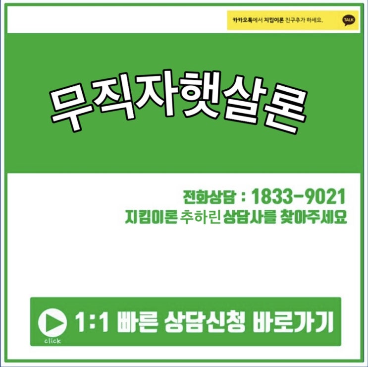  무직자햇살론 가능합니다