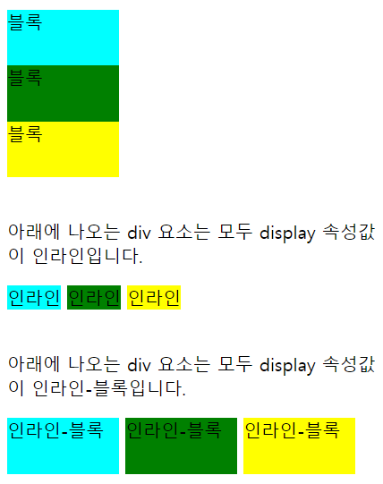  CSS(display, visible, opacity, position, float), 정렬에 관해서