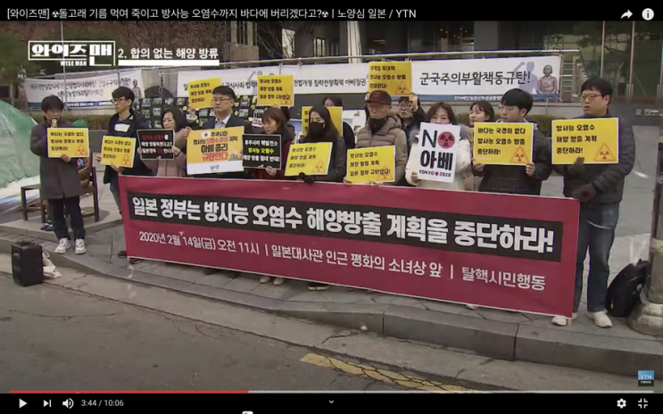 일본, 지구한테 진짜 왜 그래~~~??(와이즈맨 YTN news)