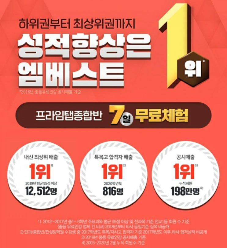  [정보]메가스터디 인강 중학교용 체험가능