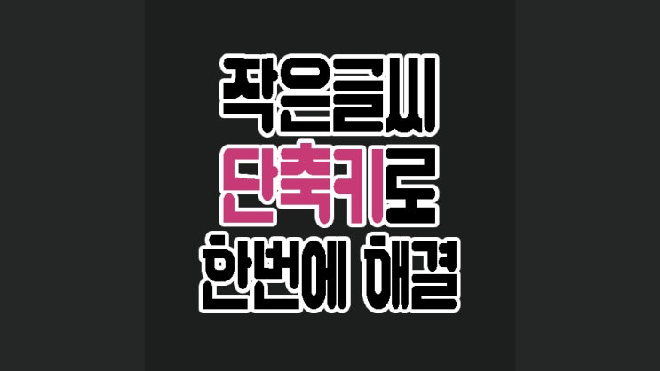  윈도우 돋보기 화면확대하는법 단축키로 한번에 해결