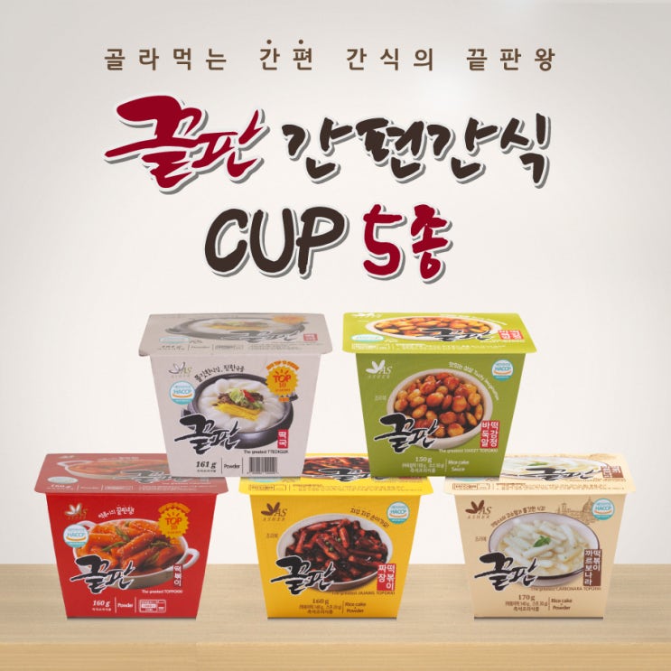  아침대용/파인트리 끝판 간편 컵 4종