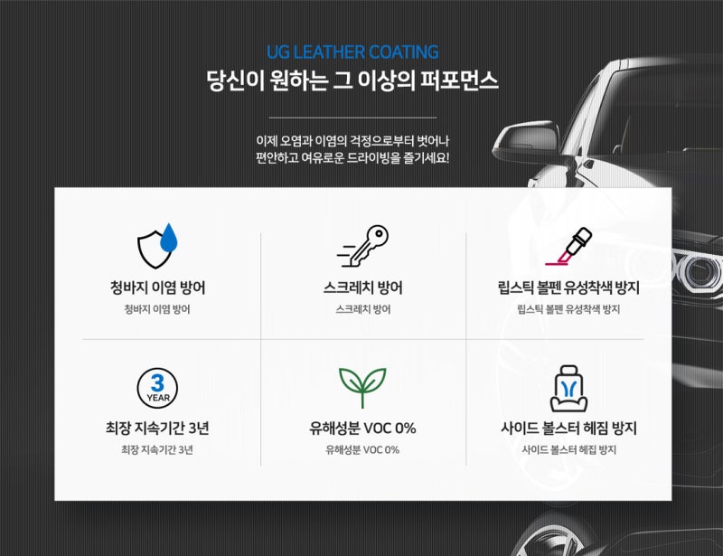 인천 남동구 / 실내복원/시트 / 링컨 / 에비에이터