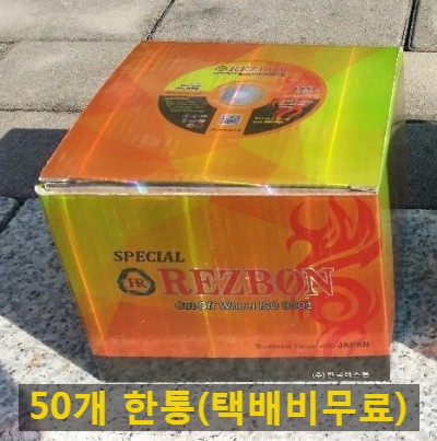  한국레즈본 뉴레즈본 절단석