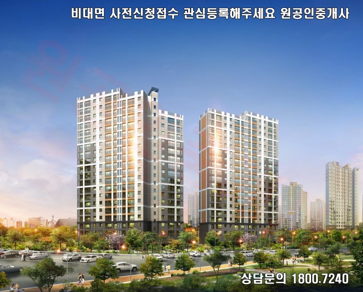  농성동 광신 프로그레스 10년전세아파트