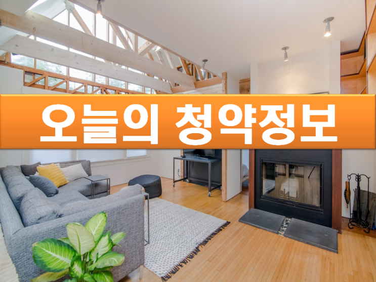  2020년 12월 10일 청약정보