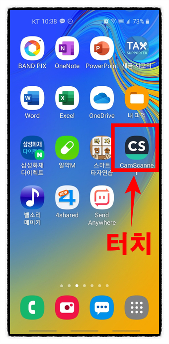  CS스캐너로 서류 스캔하기