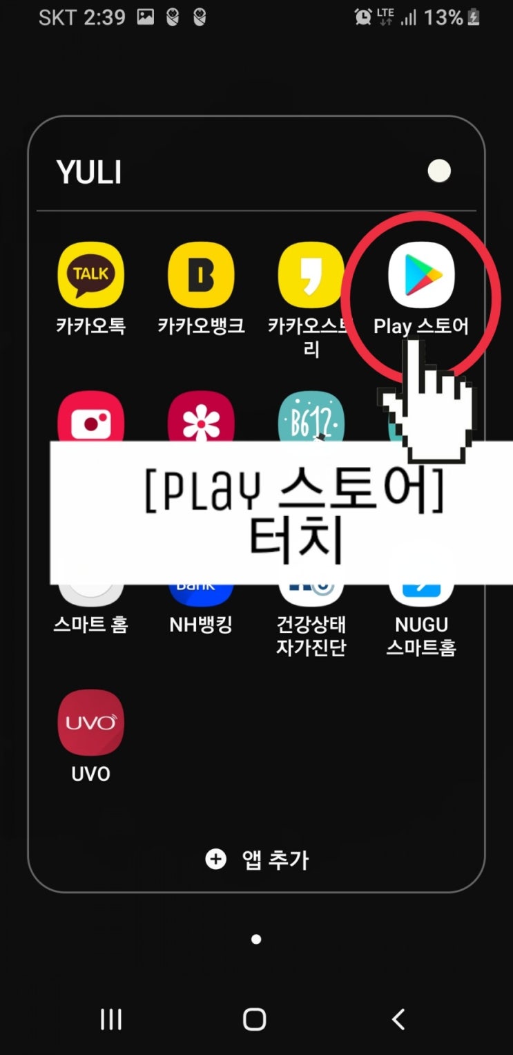  중장년층, 노인들을 위한  손쉬운 키오스크 사용법 스마트폰으로 배우기(kt키오스크교육용)ㅡ패스트푸드 편