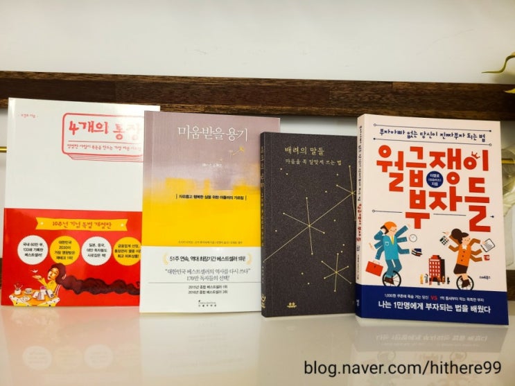  12월의 책 구매_재테크&인간관계 돌아보기