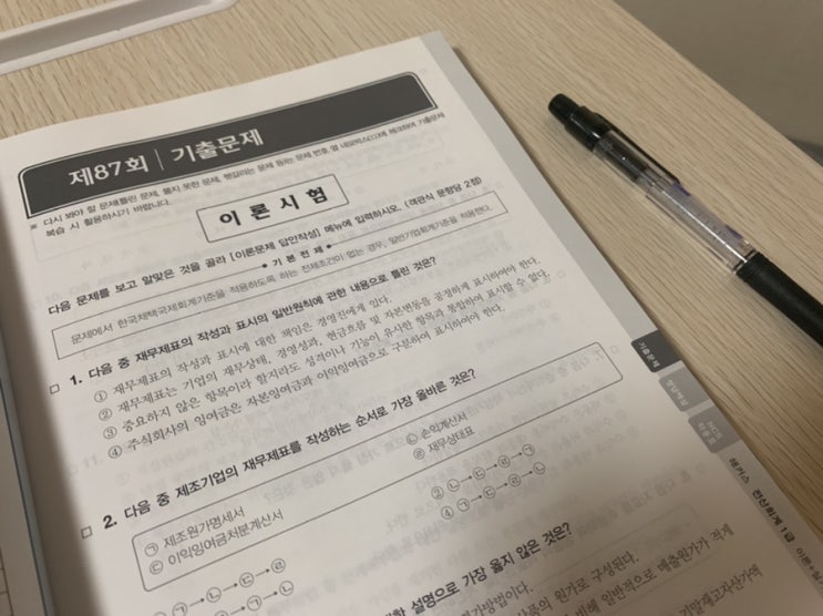  해커스 전산회계1급문제집 _  전산회계 1급 무료 인강에 무료 자료 다운로드까지
