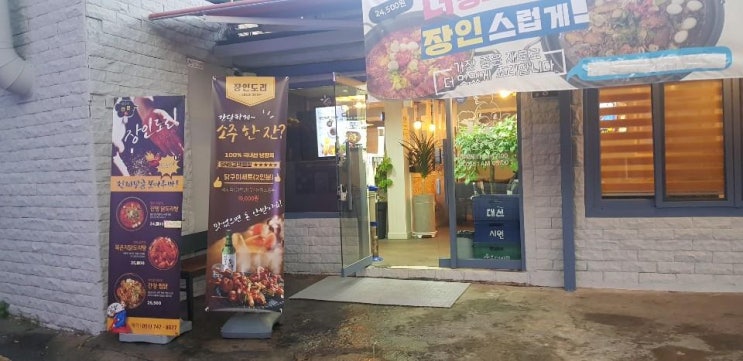  해운대센텀맛집 소중한 맛점