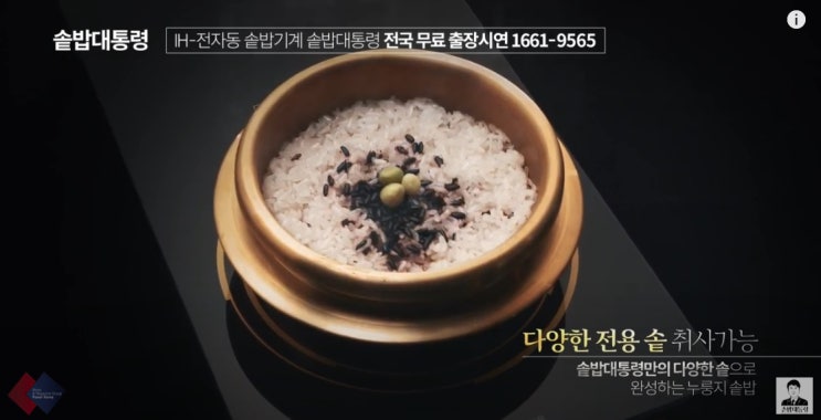  솥밥대통령 가정용 세트에 대해 눈여겨볼 부분들