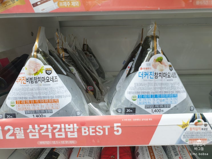 세븐일레븐 삼각김밥 : 더커진 참치마요 삼각김밥 가격 칼로리 유통기한