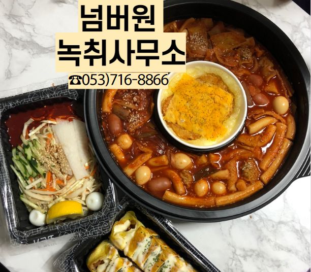  대구녹취 경산녹취 구미녹취 할인받고 신속하게 녹취록 작성하는 방법 넘버원녹취사무소