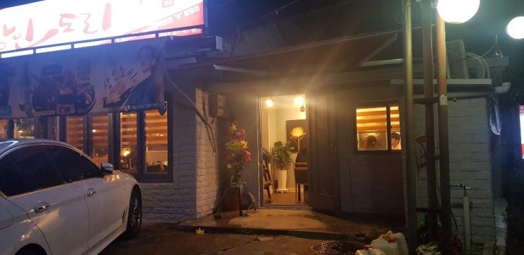  부산해운대좌동술안주 그렇게 이시간