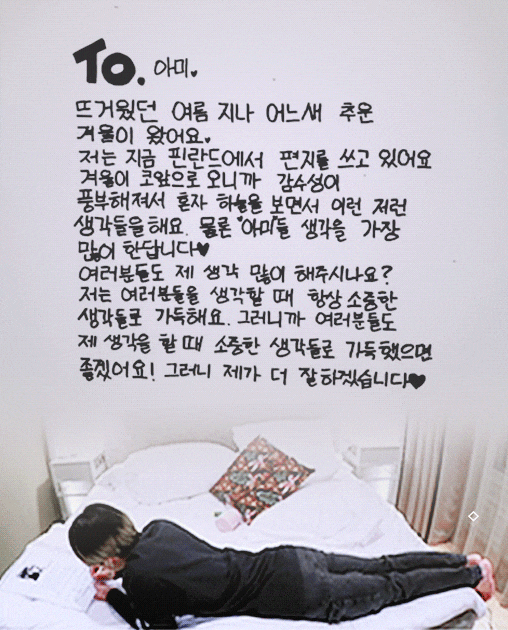 TO. ARMY 방탄 정국 편지 TO. ARMY 방탄 정국 편지