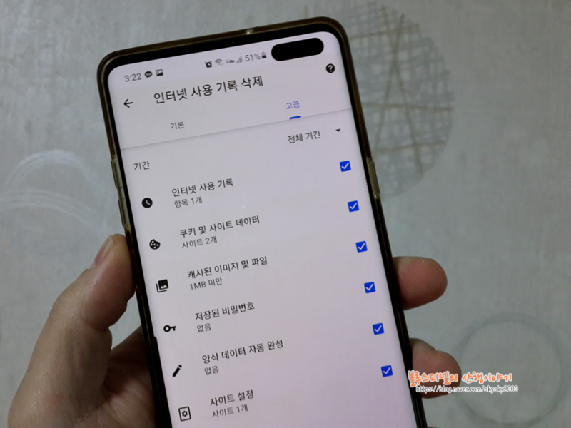 PC 핸드폰에서 인터넷 검색기록 삭제하는 방법