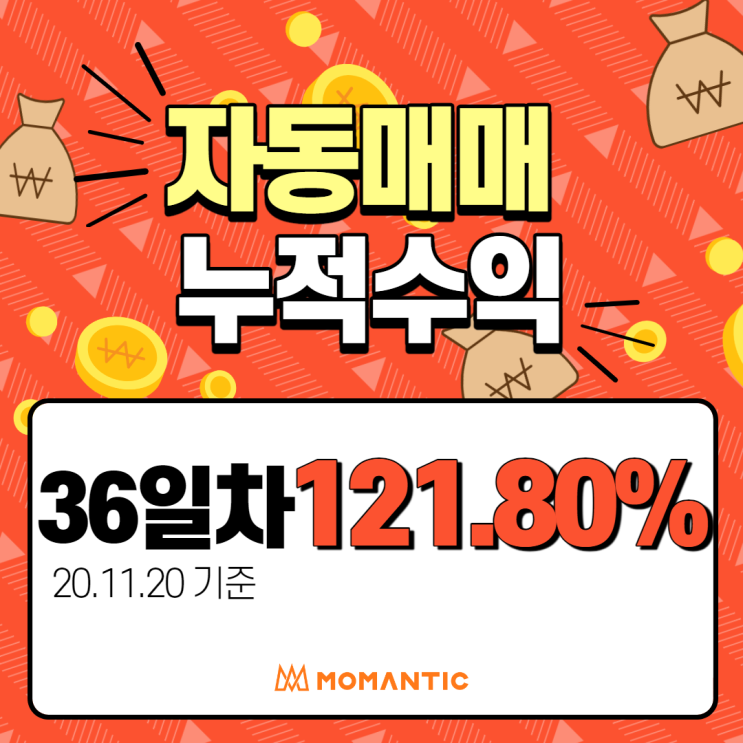  모맨틱 EA 수익인증_36일차_FX자동매매/주식자동매매
