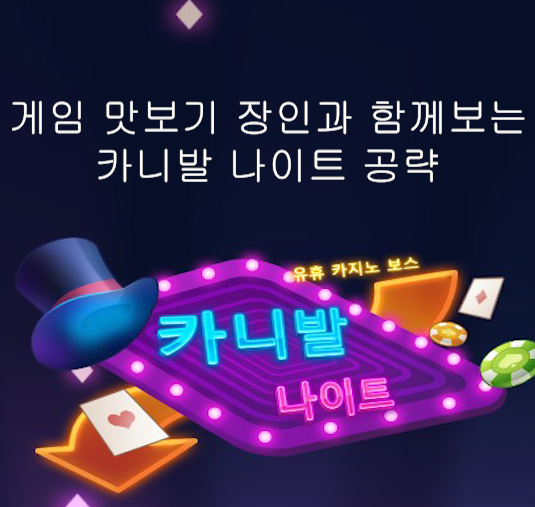  Crazy Night:Idle Casino Tycoon 공략해보기(플레이 영상 포함)