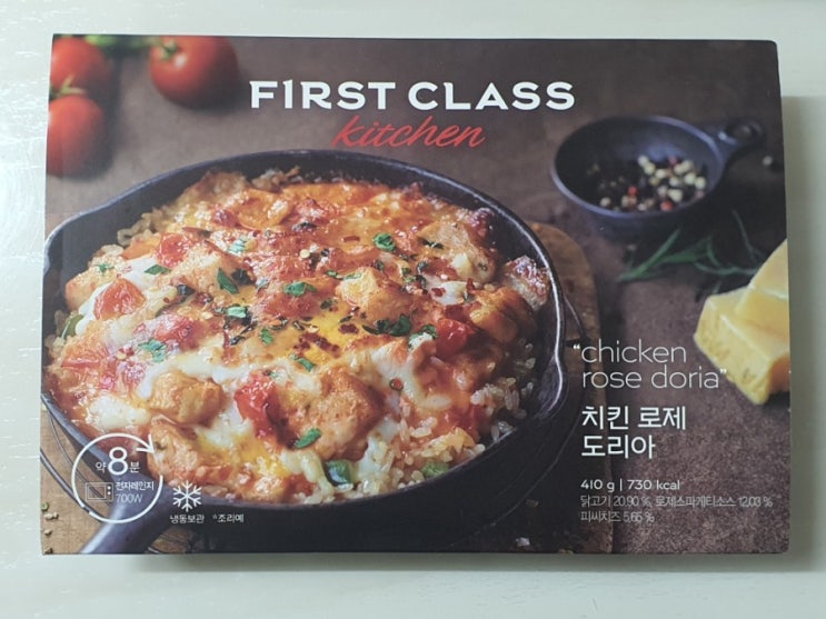  [내돈내산/후기/추천]파리바게뜨 치킨로제도리아(해피오더-가정간편식)