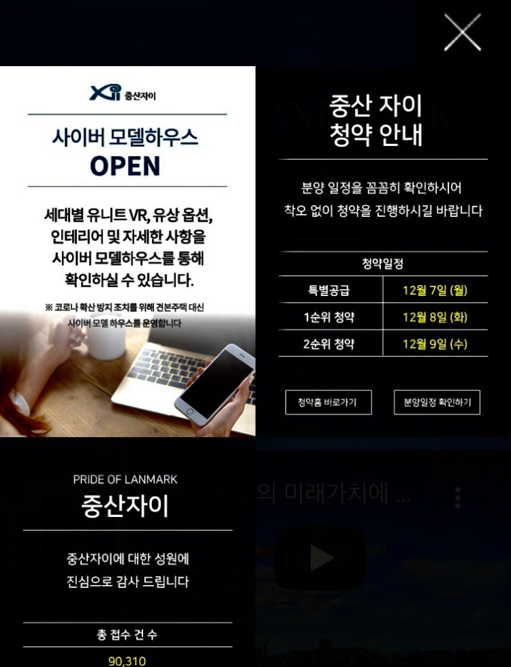 경산 중산 자이 1순위 청약 경쟁률 전매 분양가 2단지 분양일정 청약 당첨자 발표 경산 중산 자이 1순위 청약 경쟁률 전매 분양가 2단지 분양일정 청약 당첨자 발표