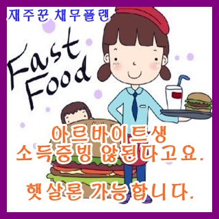  아르바이트생 햇살론 1,000만원 승인