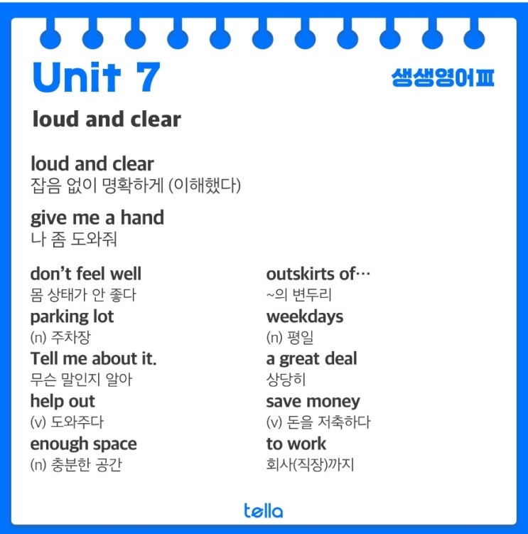  loud and clear