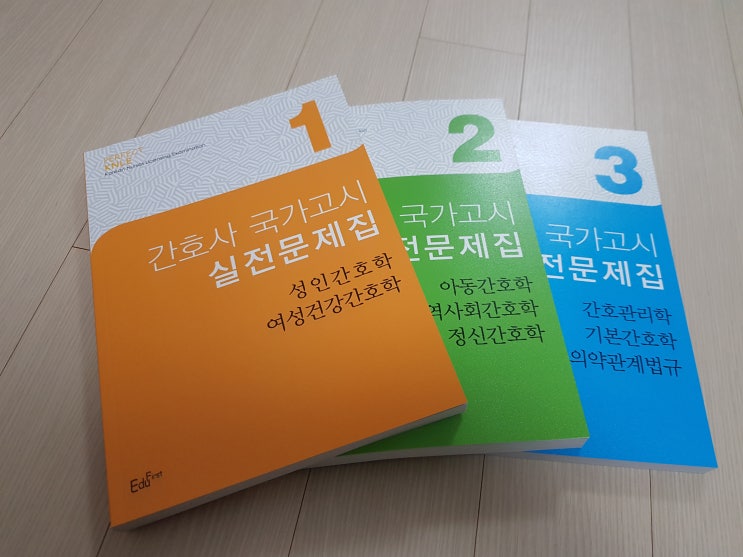  간호사국시 노초파 11개년기출문제집 상세후기:퍼시픽합격예감비교 국가고시