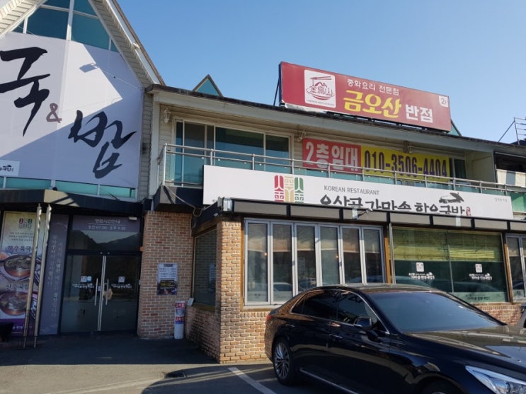 [국밥][구미 금오산] 구미 금오산 국밥 맛집, 오산골 가마솥 한우국밥