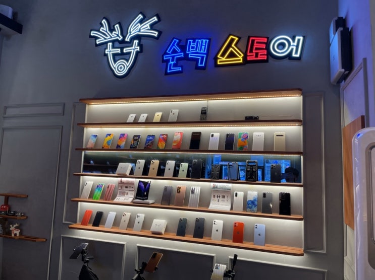  [인천핸드폰 싼곳 / 부평 순백스토어 ] 인천휴대폰 성지 아이폰12 구매 후기