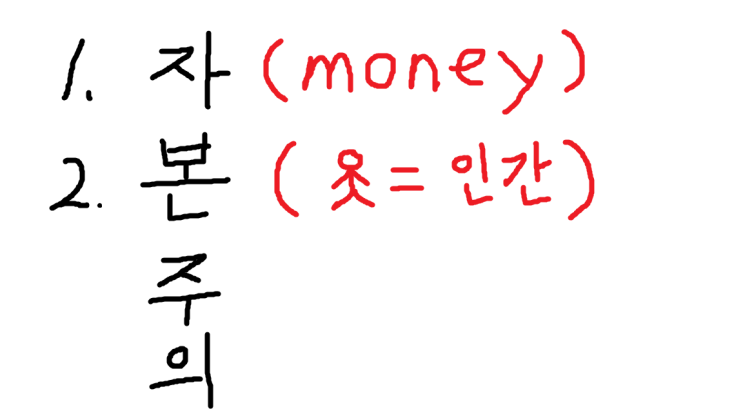  아파트 집 한 채는 나 자신을 보호하는 안전장치