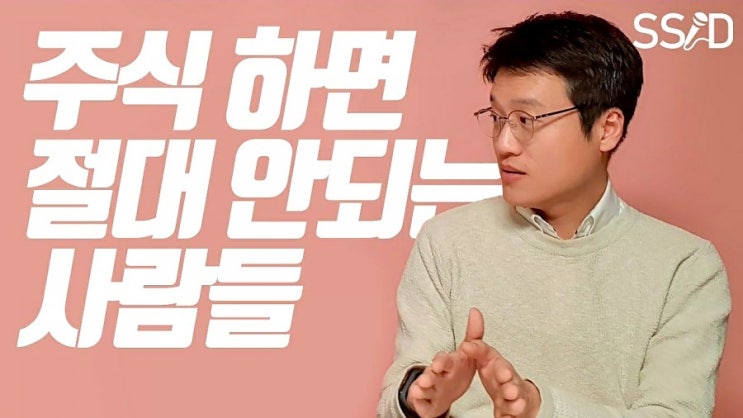 사경인 회계사의 실전투자 아카데미 기본3편(삼프로TV 페이지2)