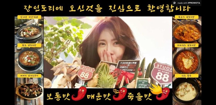  해운대맛집 맛있는 이시간
