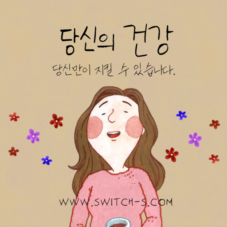 당신의 건강을 위해 하루20분 EMS운동