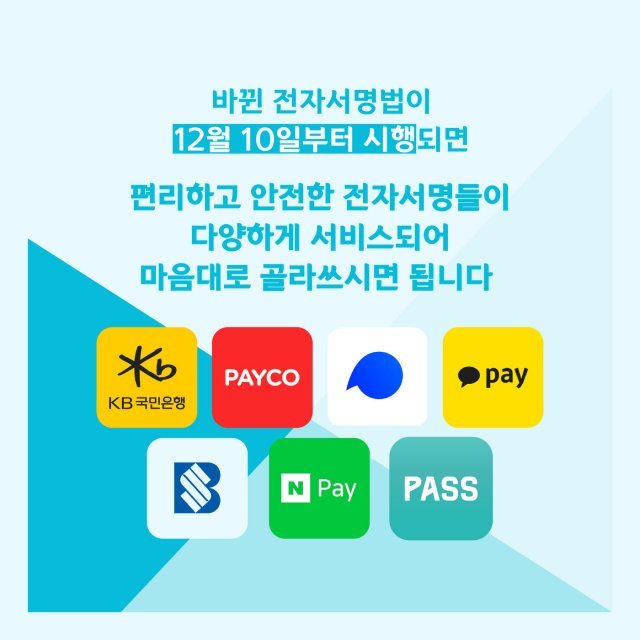  공인 인증서 폐기, 오늘 10일 부터 사라지는 공인인증서, 좀더 간편하면서 안전해 지기를 기대하면서... "깔고- 또 -깔고, 했는데, 또 깔고-깔고, 이젠 추억으로 될런지-^^