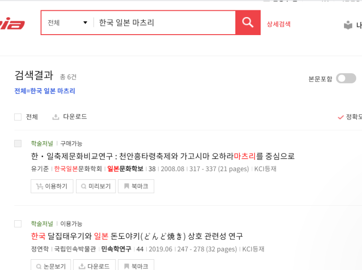  [소논문 작성법2] 소논문 주제 정하기 (예시 포함)
