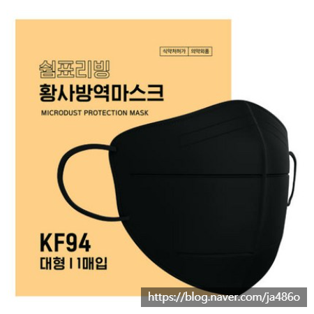 KF94 새부리형 마스크 50매 대형 / 블랙  / 50매입